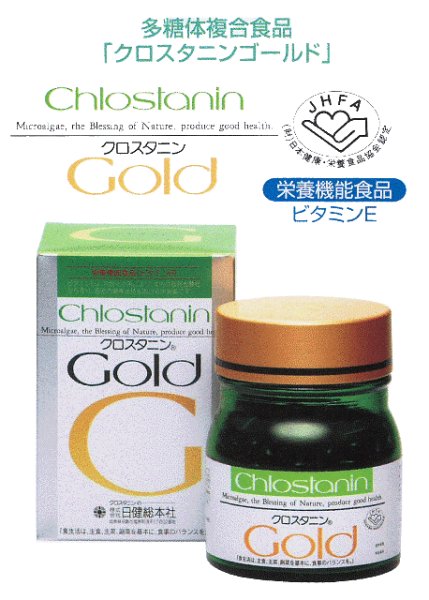 Photo1: Chlostanin gold  300capsules (1)