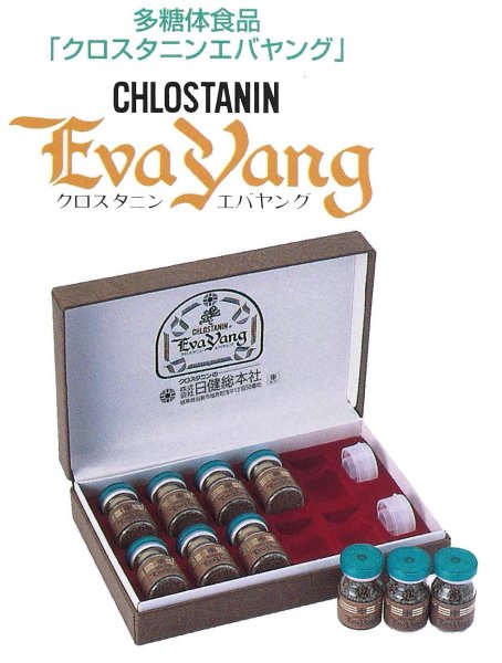 Photo1: Chlostanin Eva Yang   10 bottles (1)