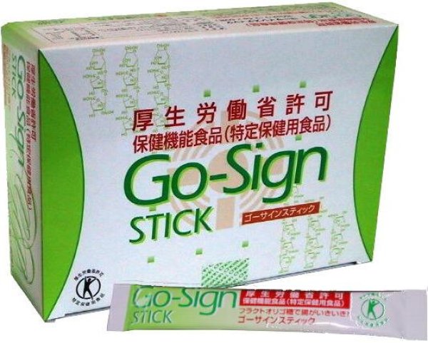 Photo1: Go-sign stick 2.5g x 60 packets (1)